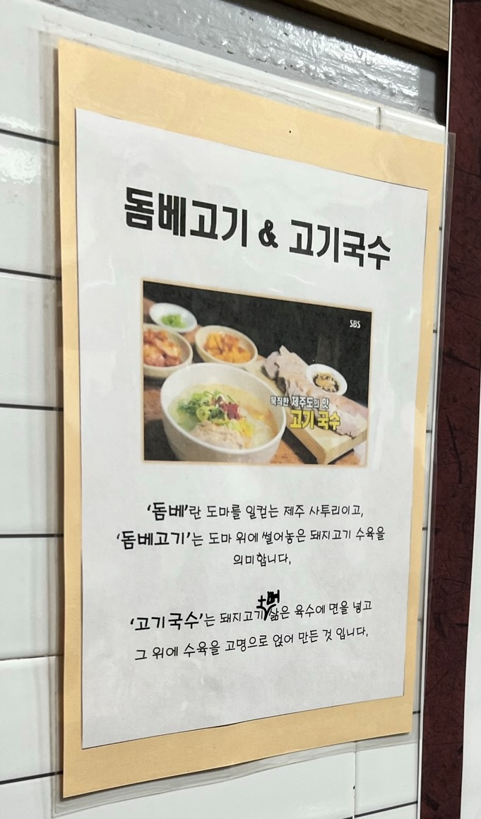 동진계절음식 이미지