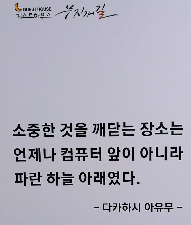 무지개길게스트하우스 이미지