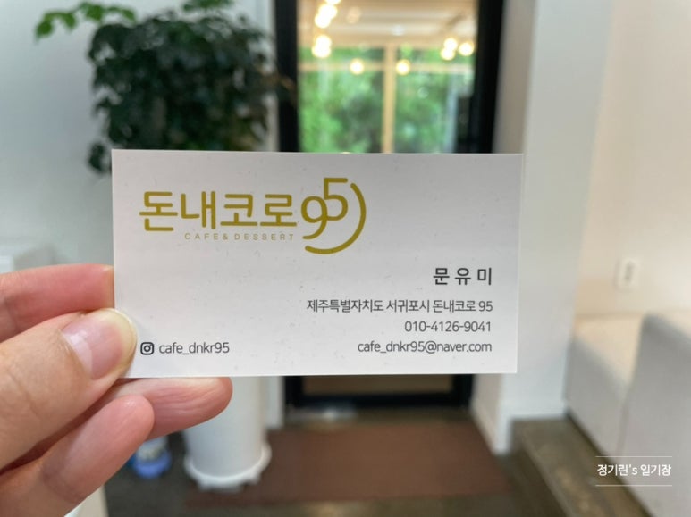 돈내코로95 사진 6