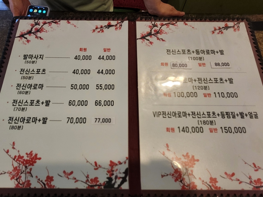 귀빈마사지샵 이미지