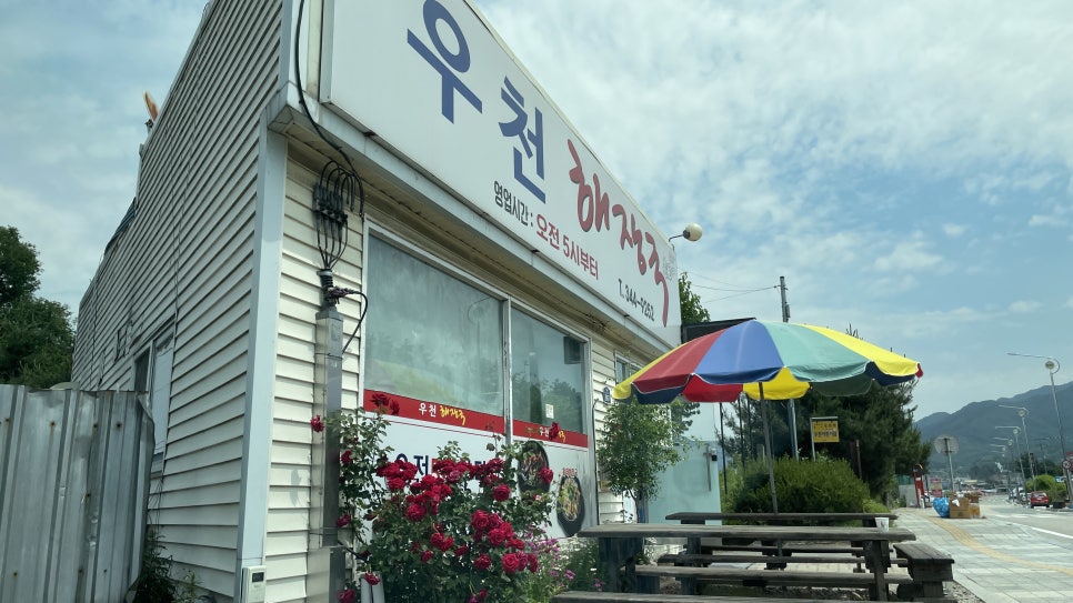 우천해장국 이미지