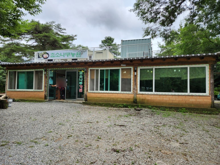 참소나무농원 이미지