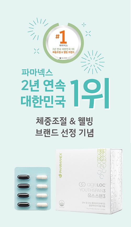 (주)뉴웰빙식품 이미지