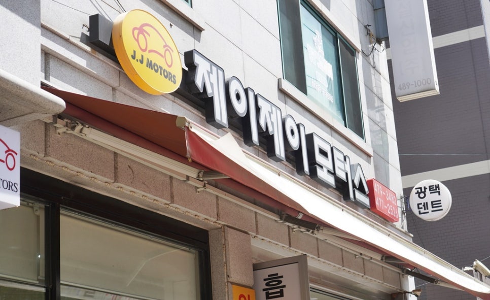 제이제이모터스수입차정비 이미지