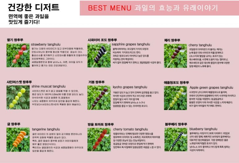 왕가탕후루 이미지