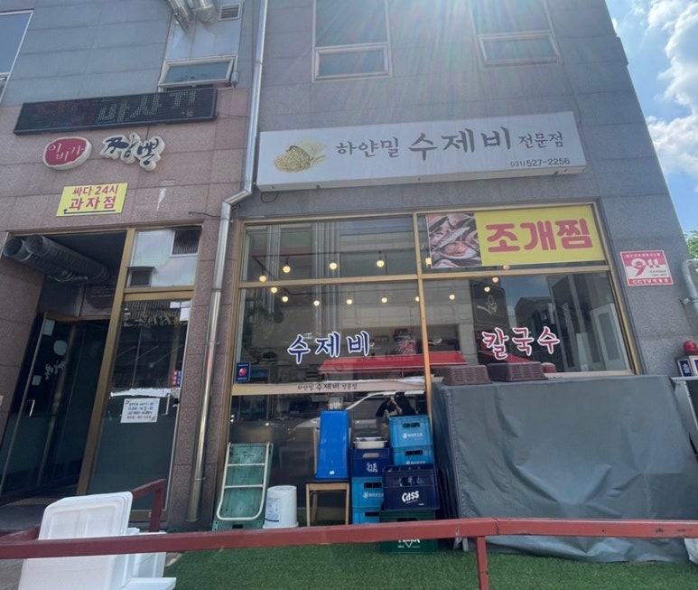 하얀밀수제비 이미지