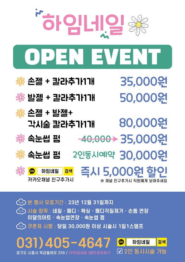 네일하임 이미지