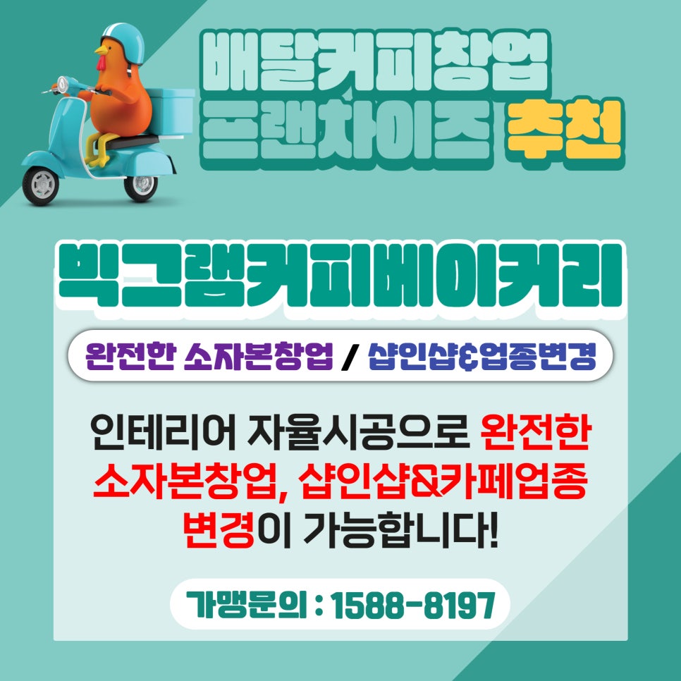 빅그램커피베이커리 이미지