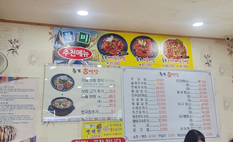 흥보추어탕 이미지