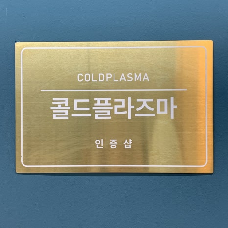 정다은뷰티랩 이미지