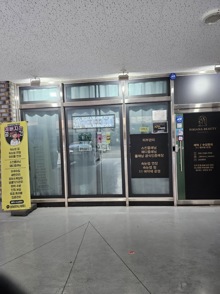 비비아나뷰티 이미지