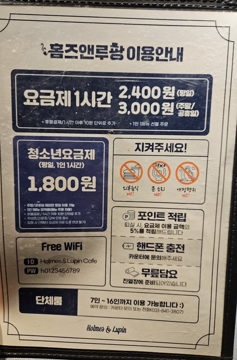 홈즈앤루팡 의정부점 이미지