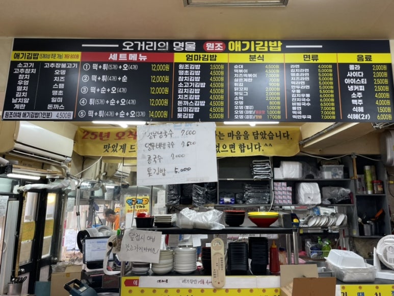 오!떡순&김밥 이미지
