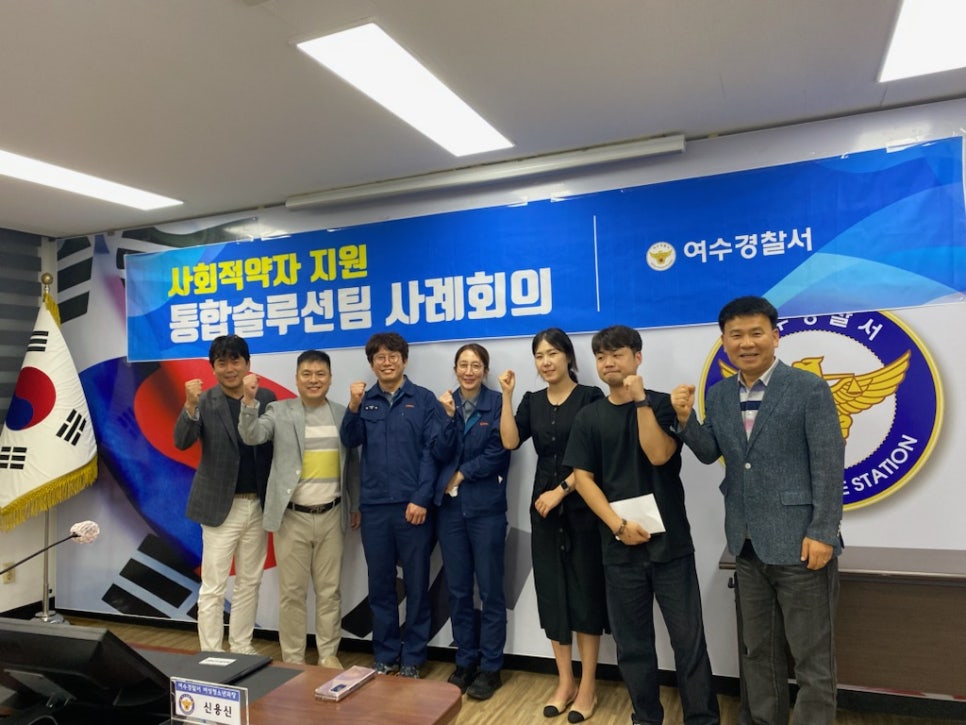 여수경찰서 이미지
