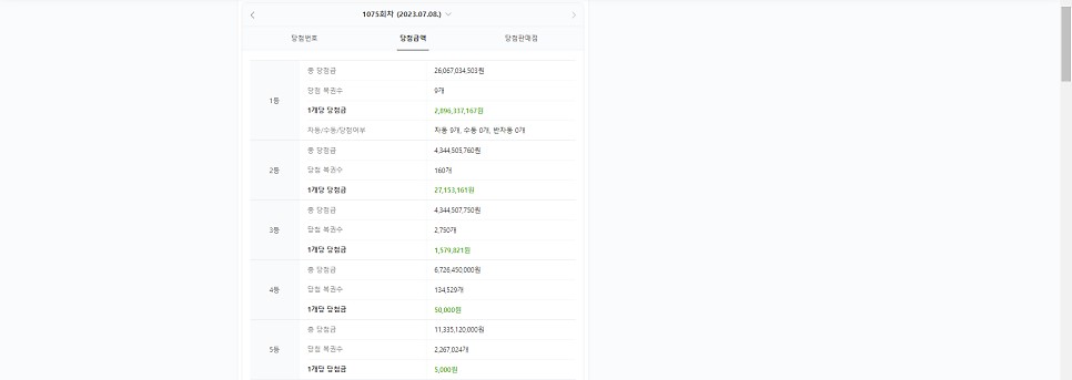 로또복권짱 이미지