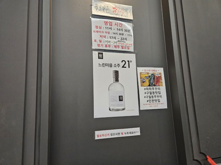 하하쭈꾸미 이미지