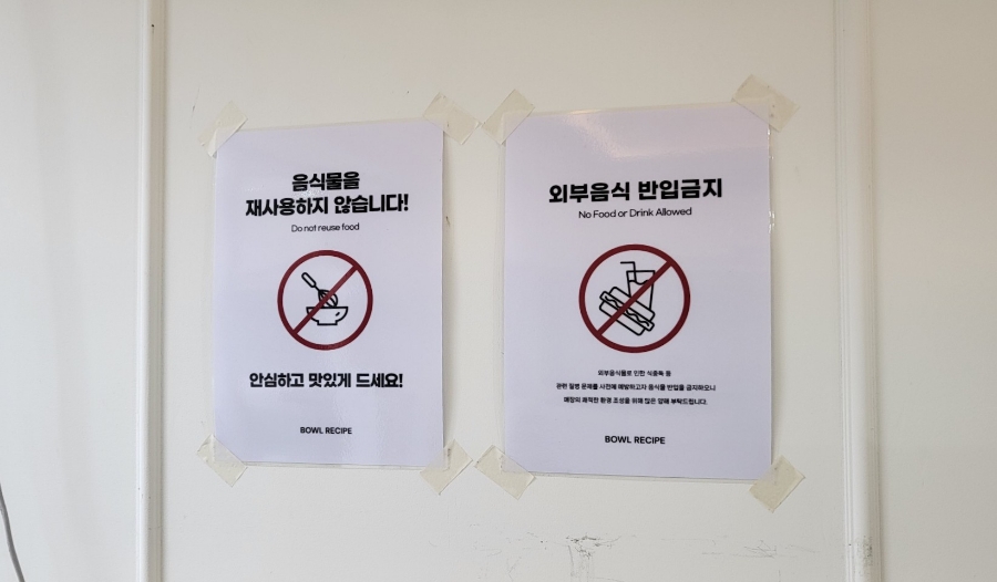 보울레시피 남악점 이미지