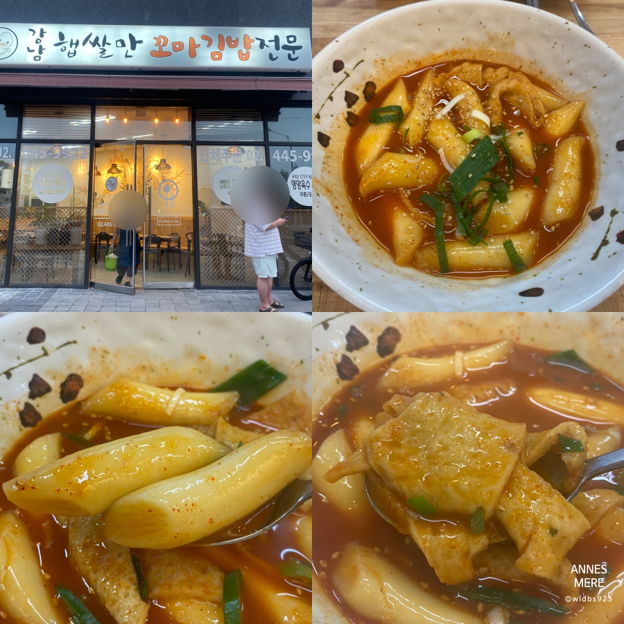 햅쌀만꼬마김밥전문 이미지
