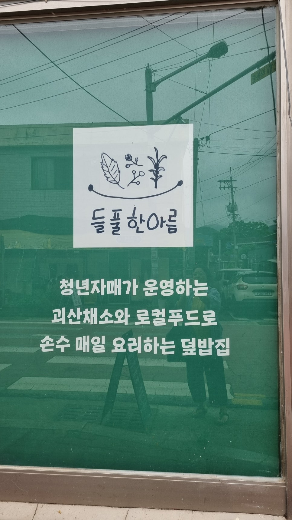 (주)한아름푸드 이미지