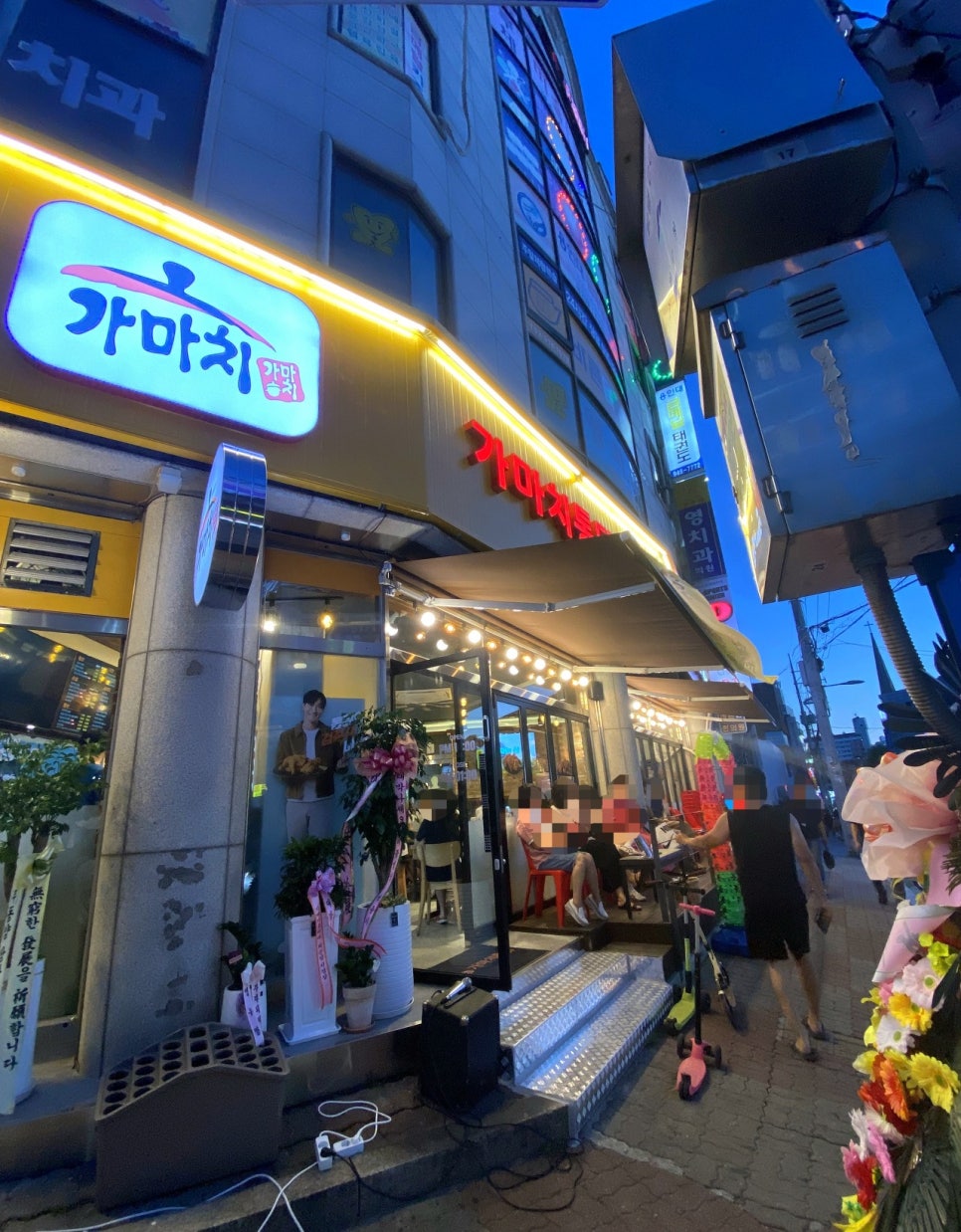 가마치통닭 이미지