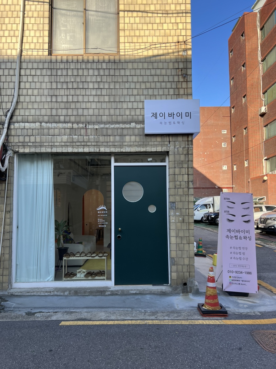 제이바이미 이미지
