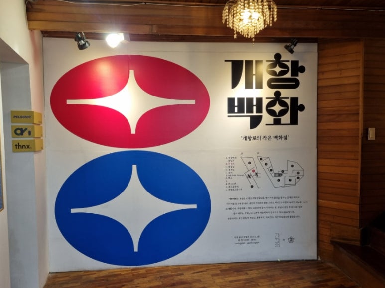스튜디오백화 이미지