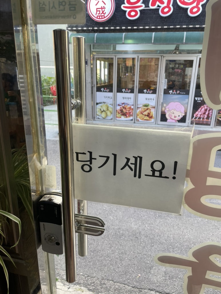 동강국수집 이미지