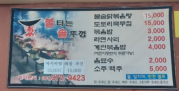 불타는솥뚜껑 이미지