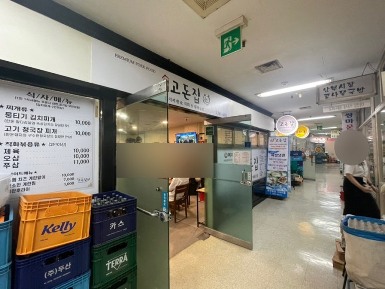 고돈집 이미지
