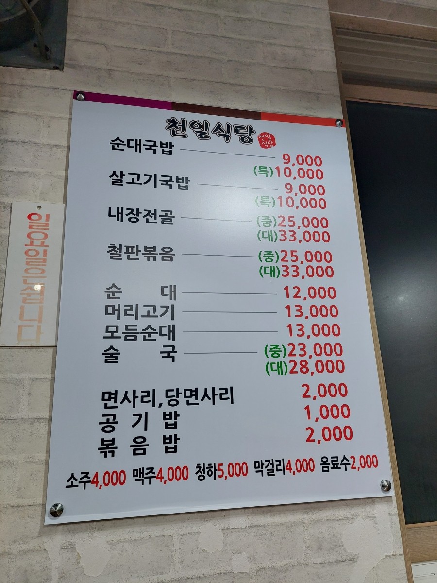 인지식당 이미지