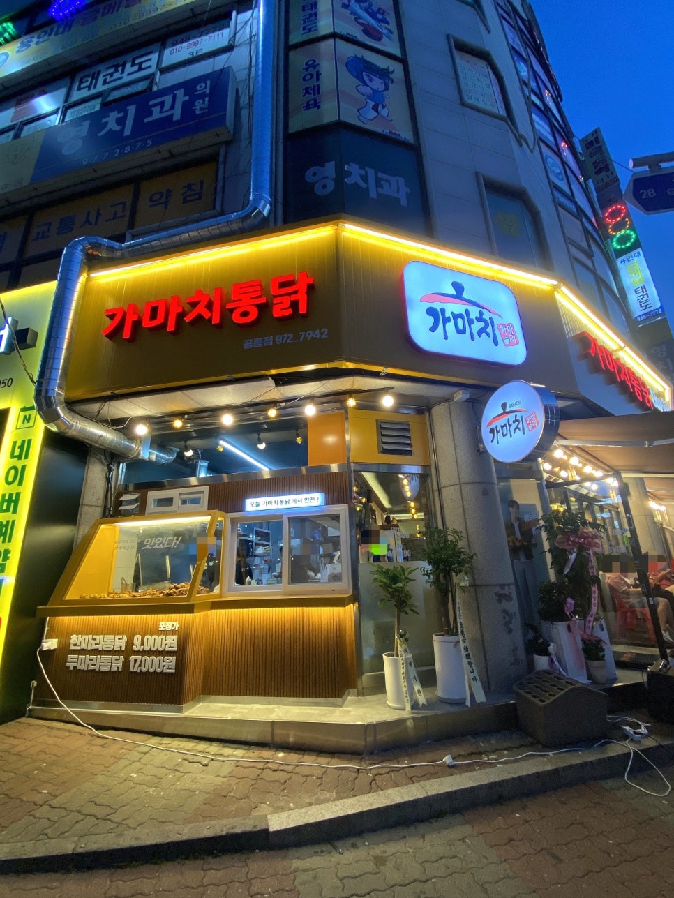 101통닭 이미지