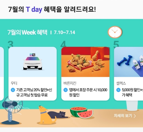 바른치킨 대전갈마점 이미지