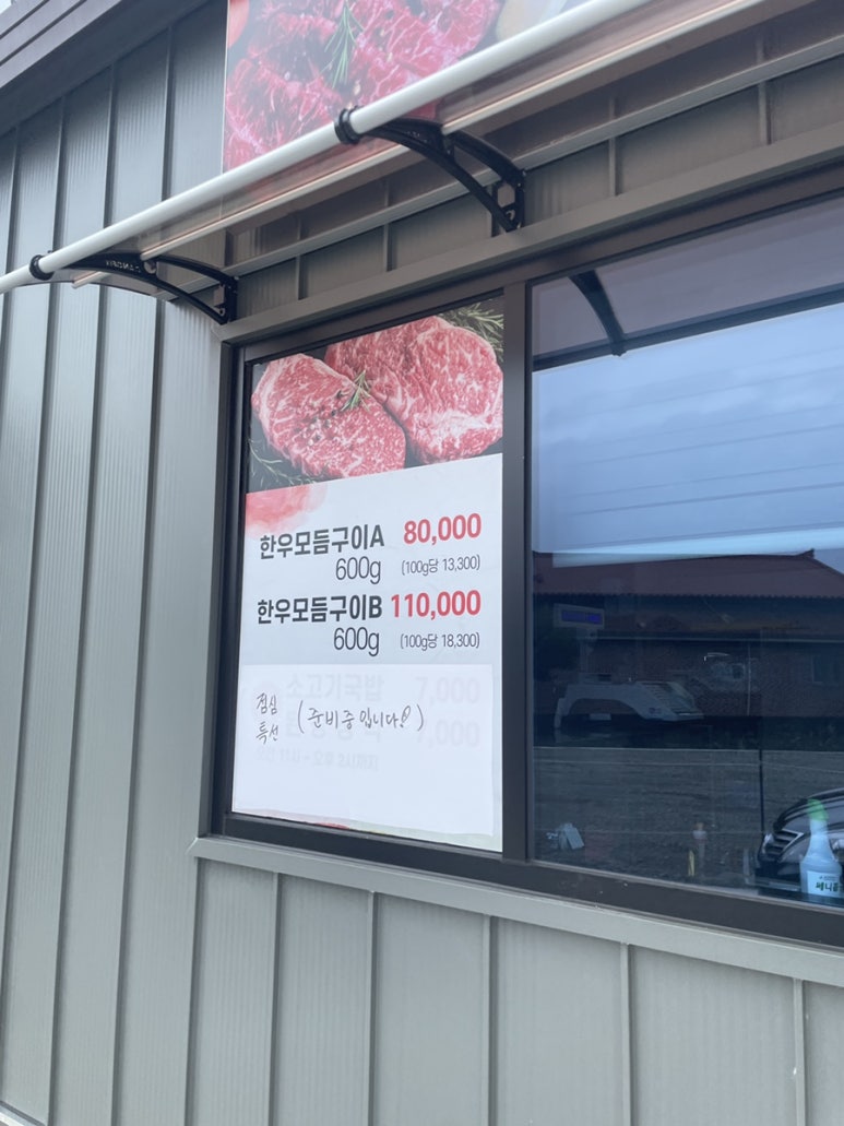 자성순한우식육식당 이미지