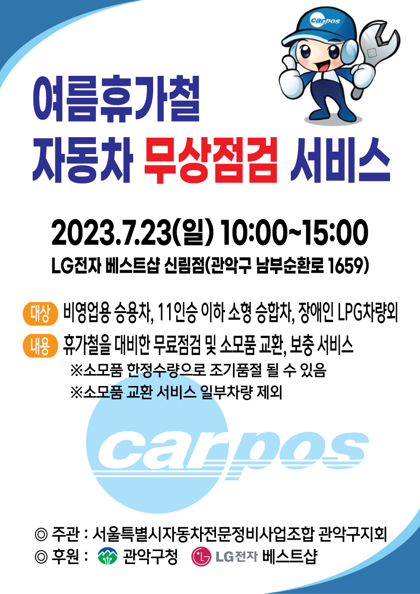 남부자동차서비스 이미지