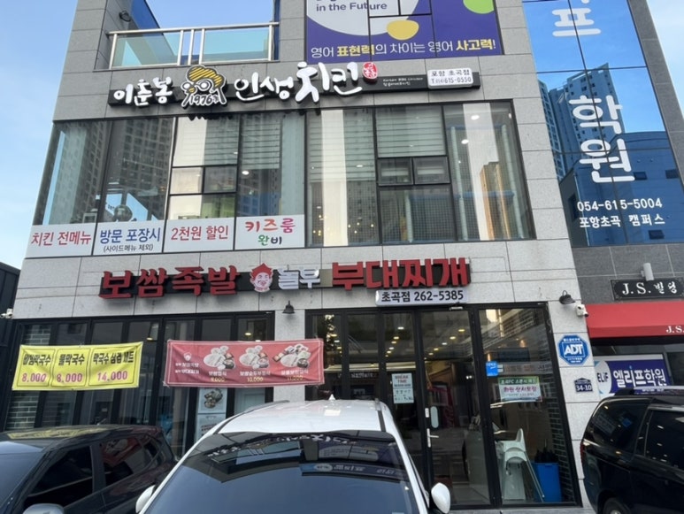 이춘봉인생치킨 이미지