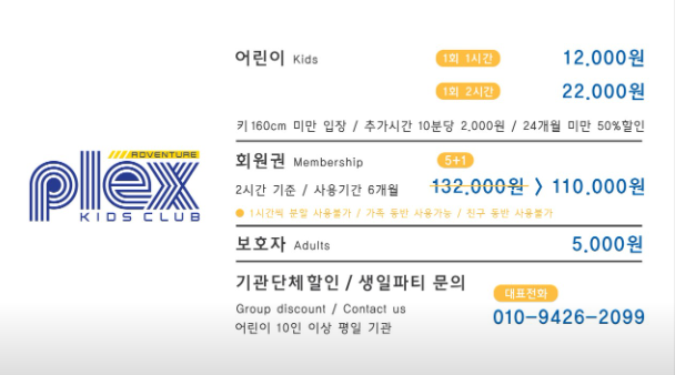 플렉스 키즈 수내점 이미지
