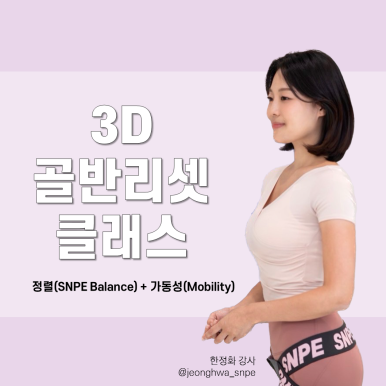 뉴바디랩 이미지