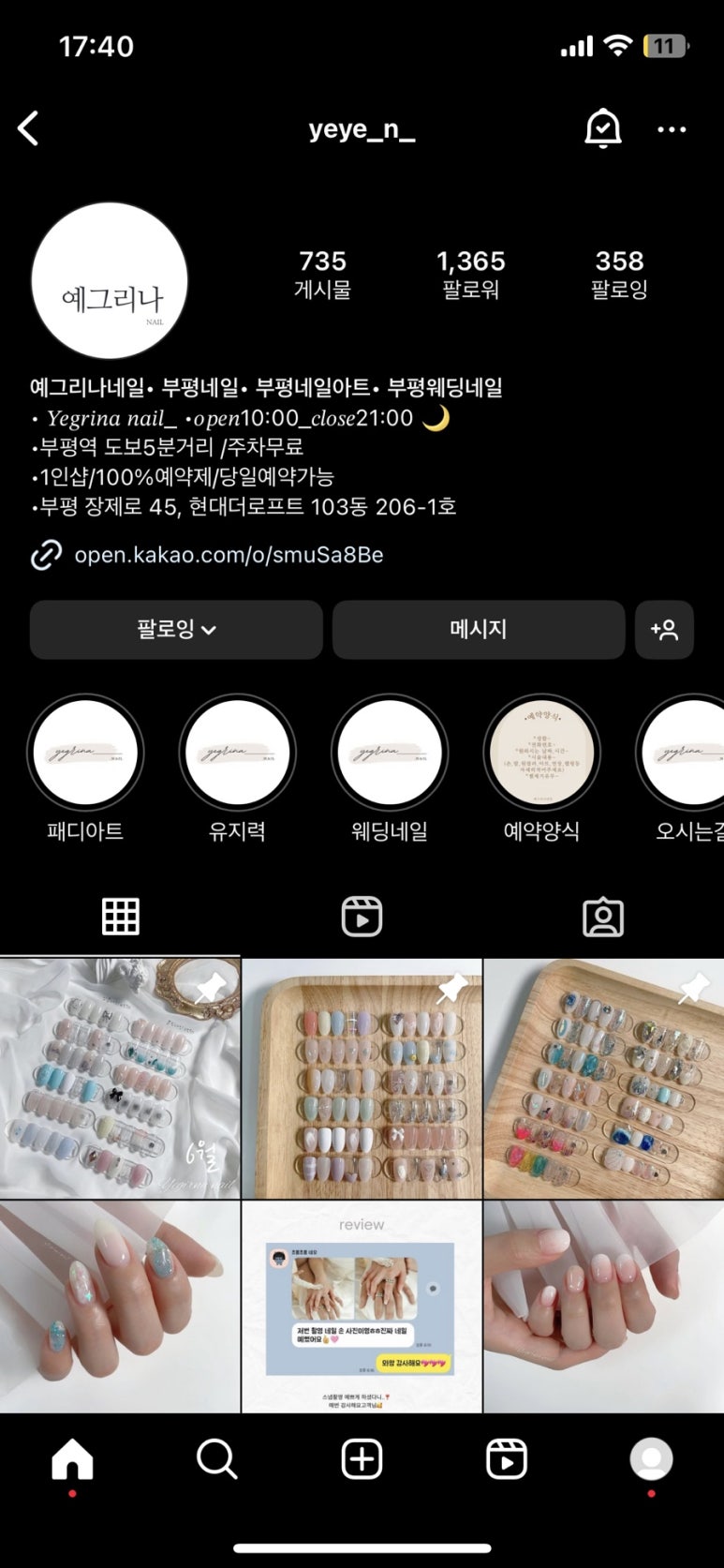 예그리나네일 이미지