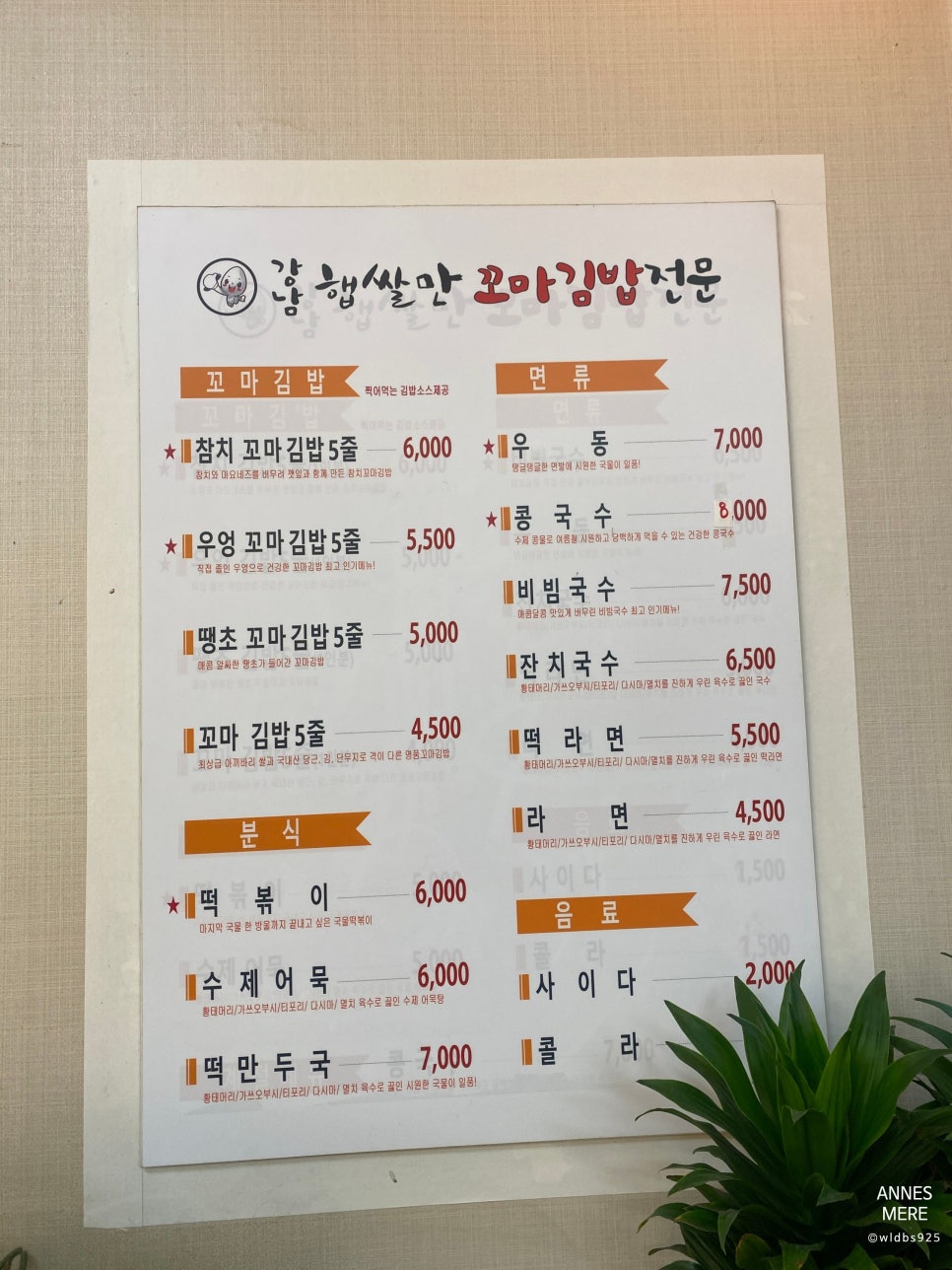햅쌀만꼬마김밥전문 이미지