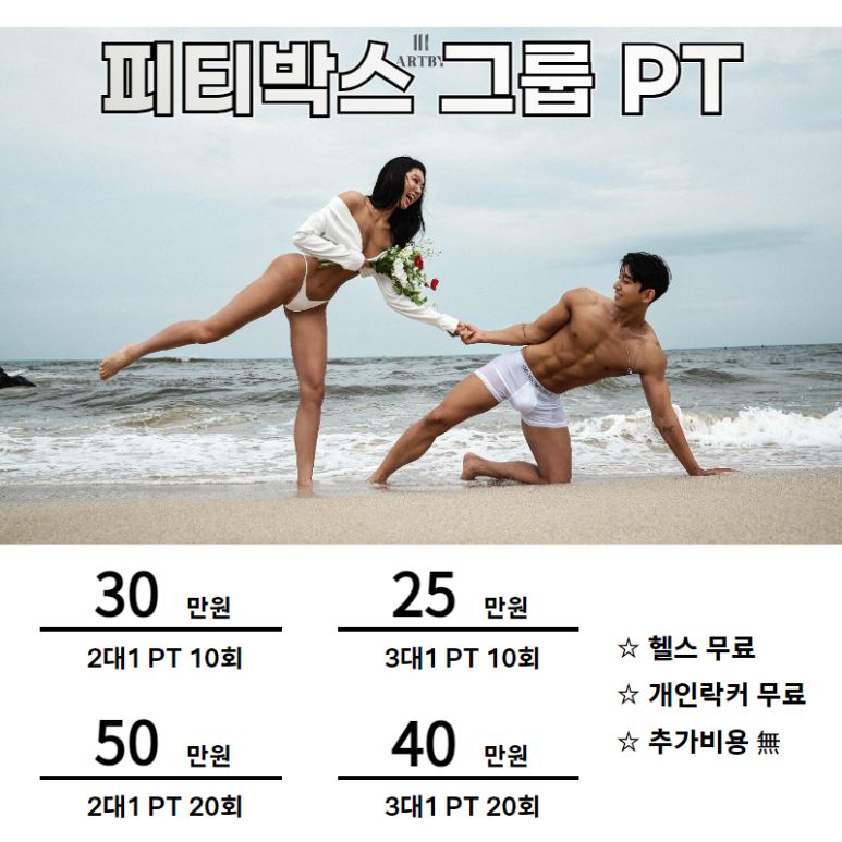 서면PT피티박스 이미지