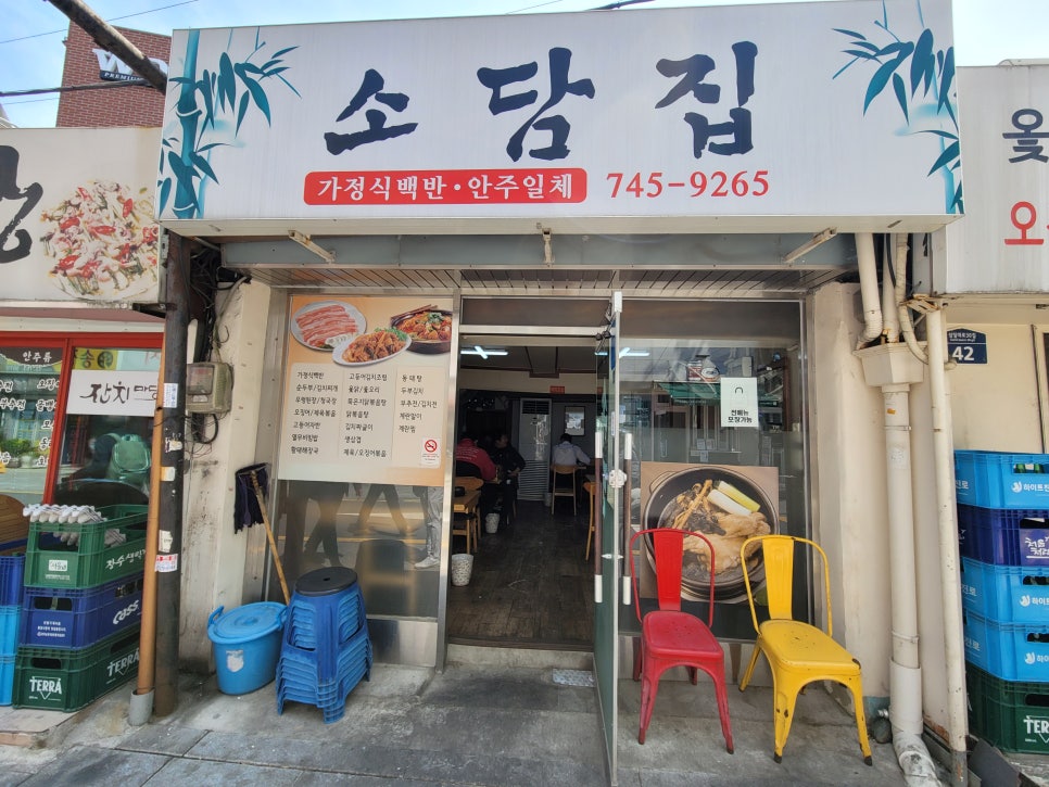 소담집 이미지
