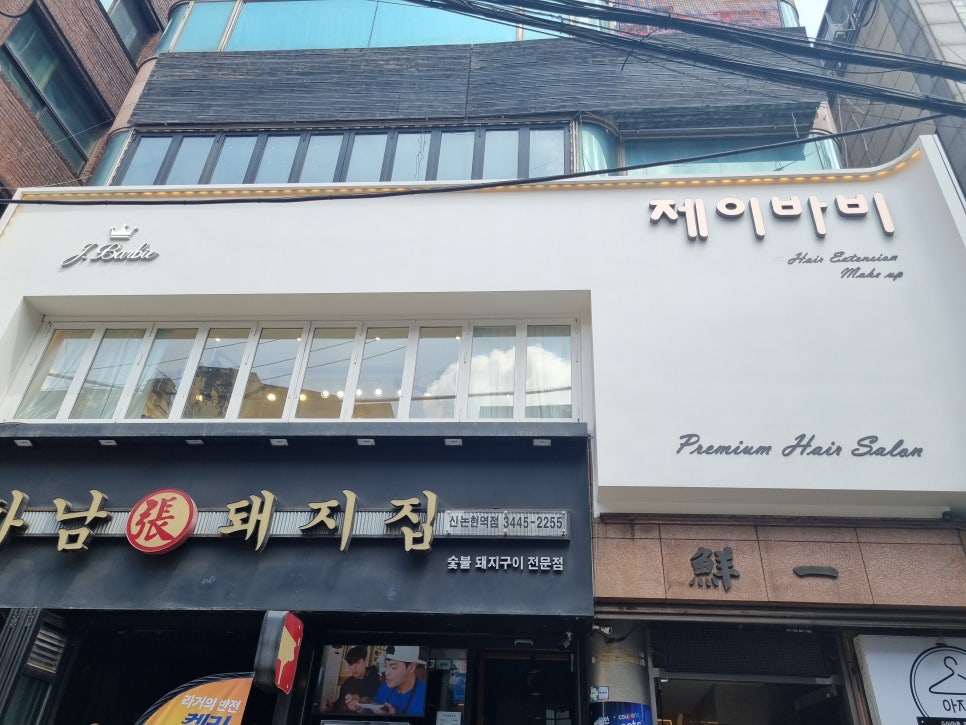 바비 제이 헤어 이미지