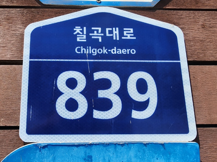칠곡한우장터 이미지