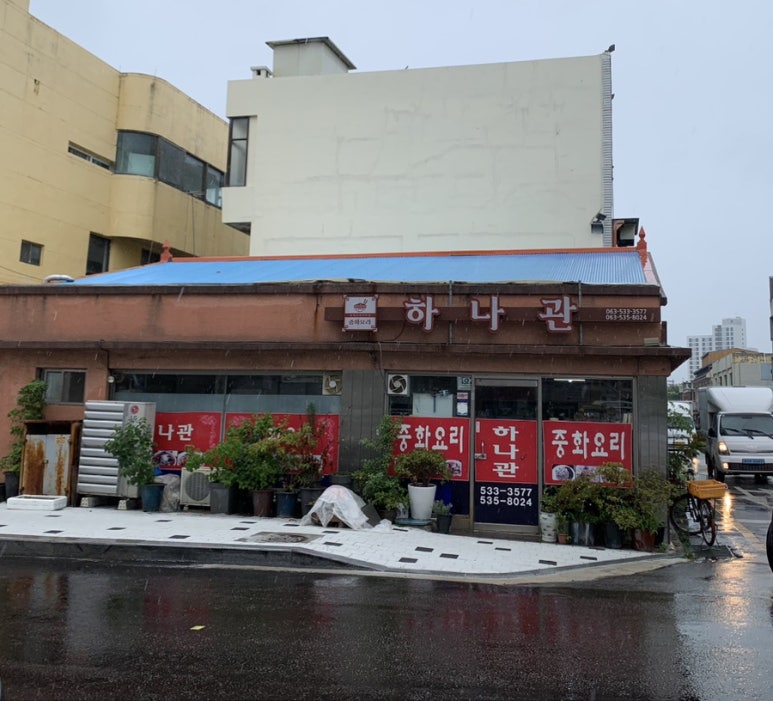 하나관 이미지
