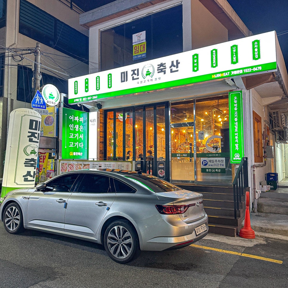 미진유통 이미지