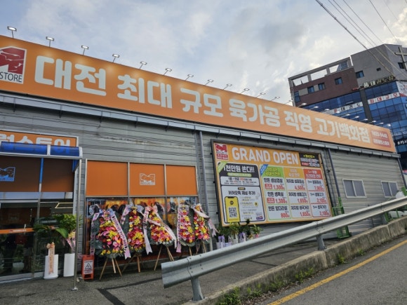 미트클럽스토어 이미지