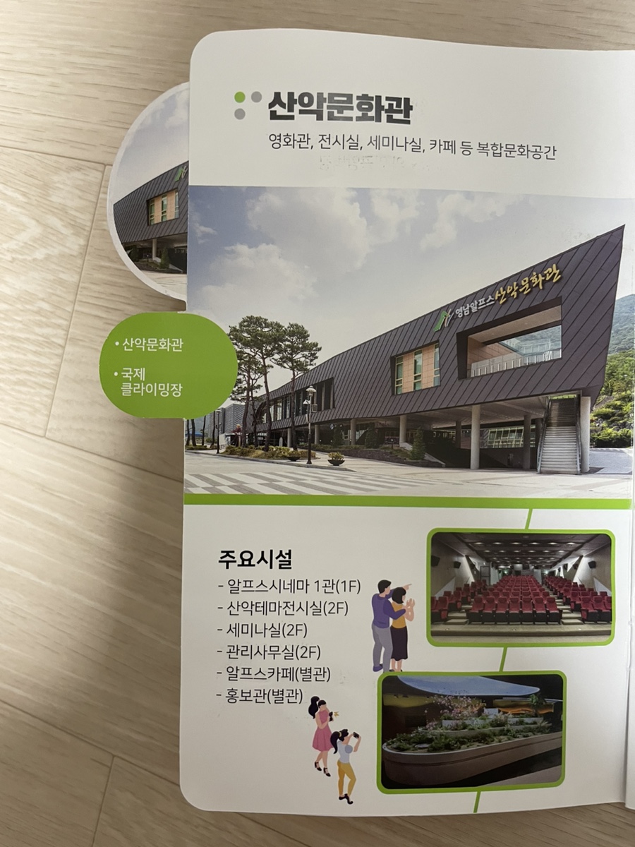 알프스시네마 1관 이미지