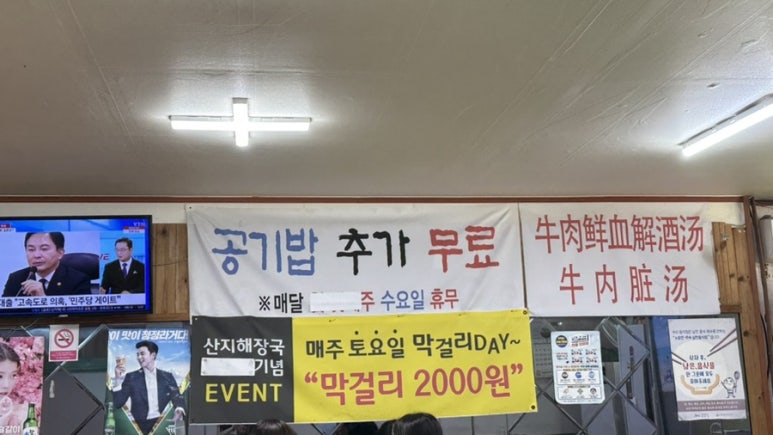 현이해장국 이미지