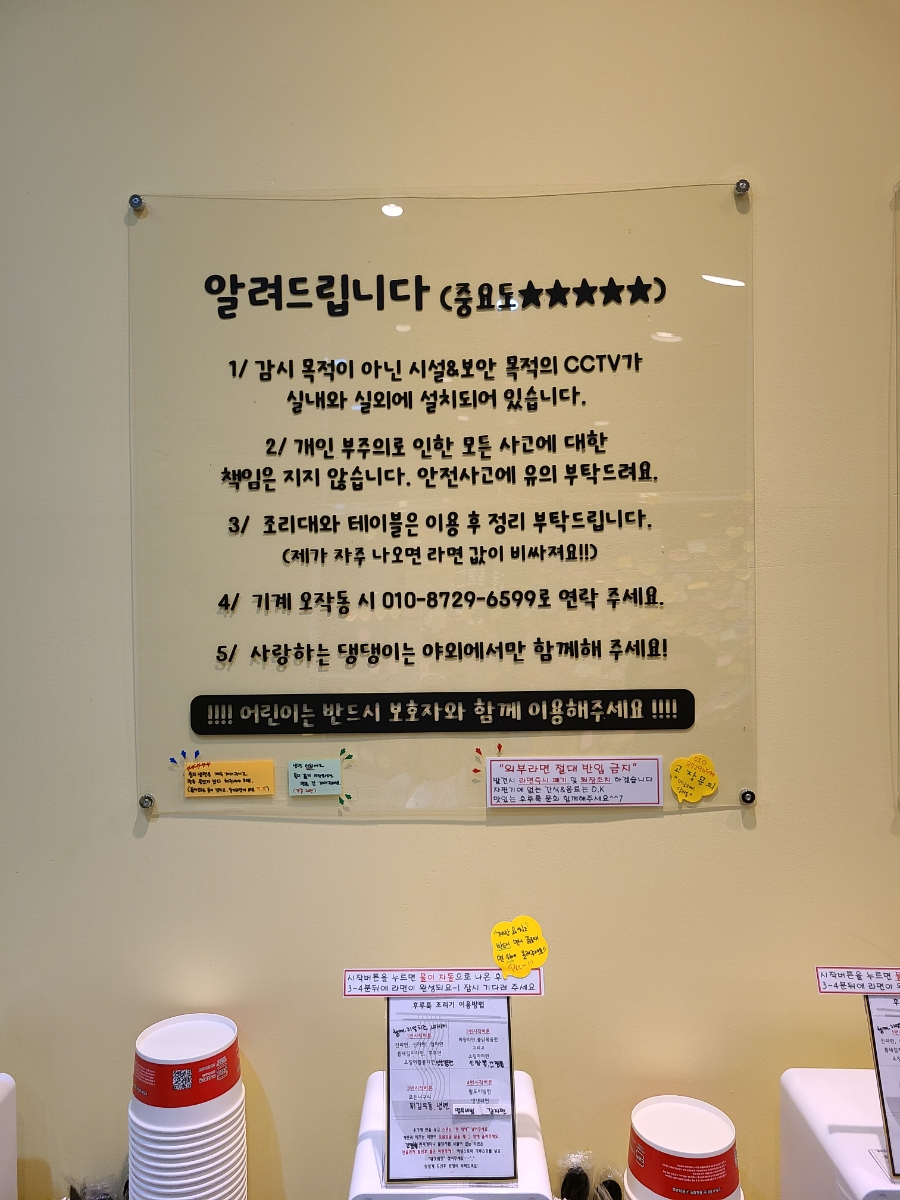 셀프라면방 이미지