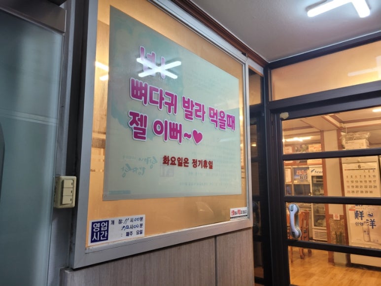 탕거리원조감자탕 이미지